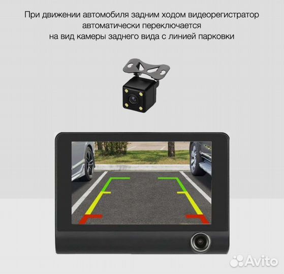 Видеорегистратор