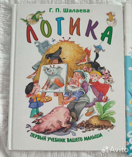 Пособия для дошкольников