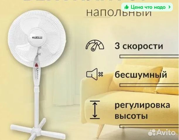 Вентилятор напольный-kelli kl-1016w белый 120w