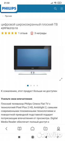 Телевизор бу