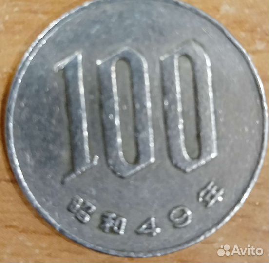 Продам 100 Юаней