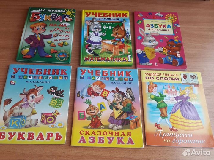 Букварь Жукова, азбука, книги для чтения