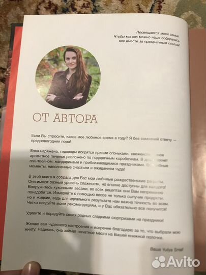 Книга рецептов «вкус праздника»