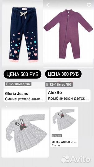 Комбинезон для девочки 80,86