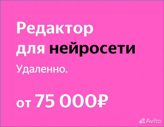 Преподаватель по написанию текстов (в Яндекс)