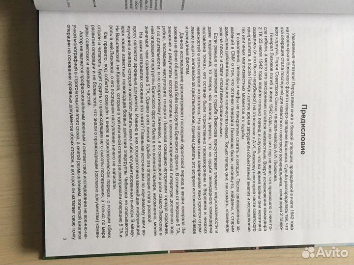 Последнее сражение генерала Лизюкова