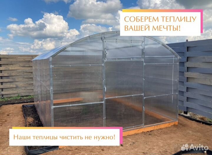 Теплицы с доставкой