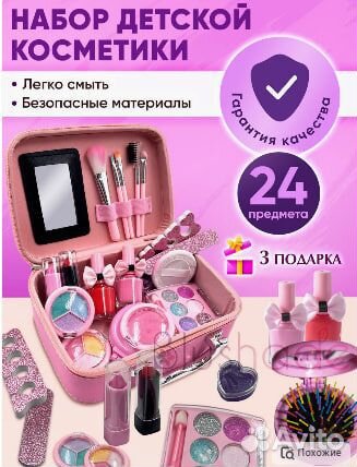 Детская косметика для девочек набор