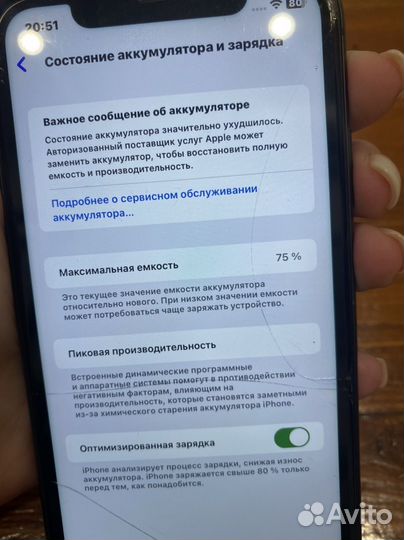 Мобильные телефоны бу iPhone 11