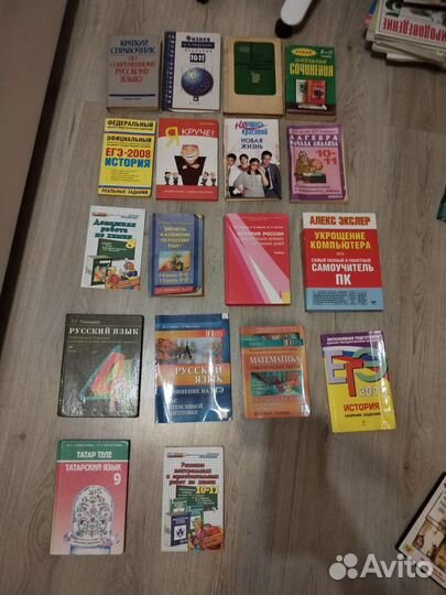 Книги учебники