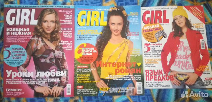 Журналы «Cool Girl»