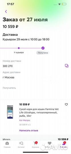 Farmina Vet Life Ulta Hypo 10кг