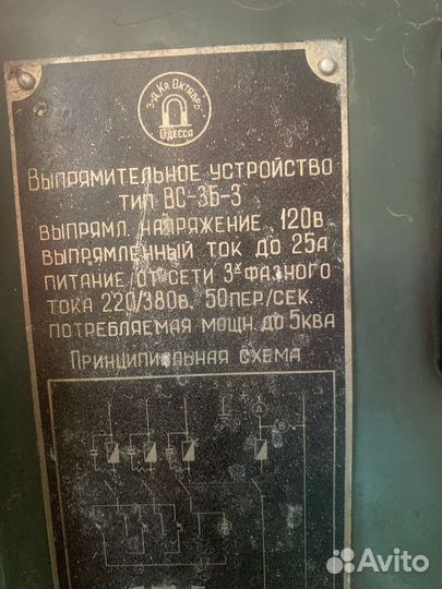 Выпрямительное устройство (переменный-постоянный)