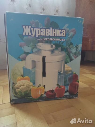 Соковыжималка