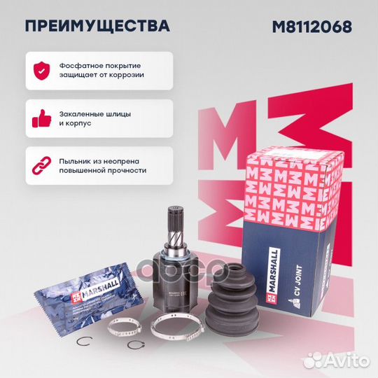 ШРУС Nissan Qashqai (J10) 07- внутренний МКПП