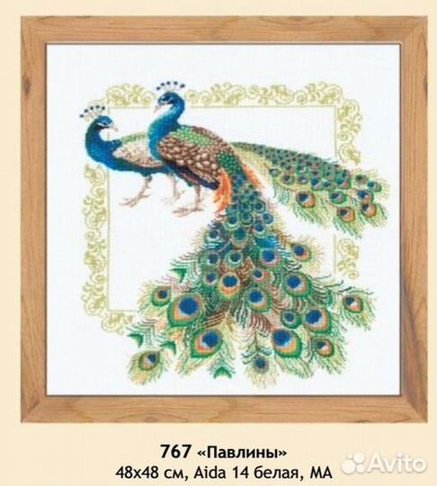 Набор для вышивания крестом. 