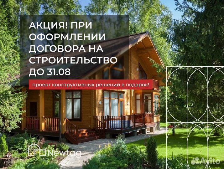 Готовый загородный дом 180 м2