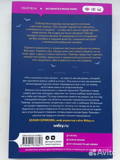 Тесса Бейли 