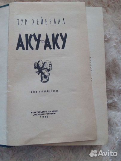 Антикварные книги