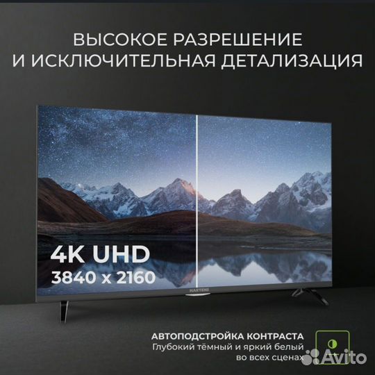 Телевизор SmartTV 43