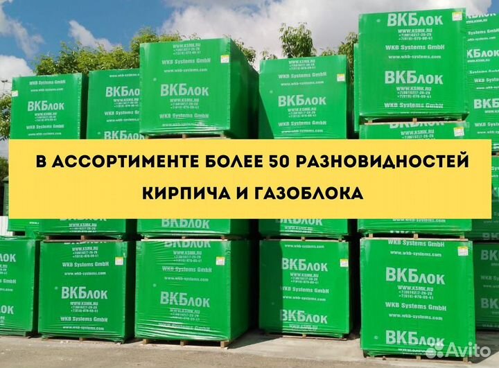 Газоблок доставка