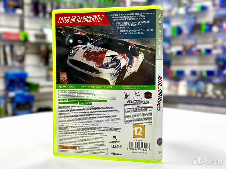 Need for Speed: Rivals (Xbox 360) Б/У