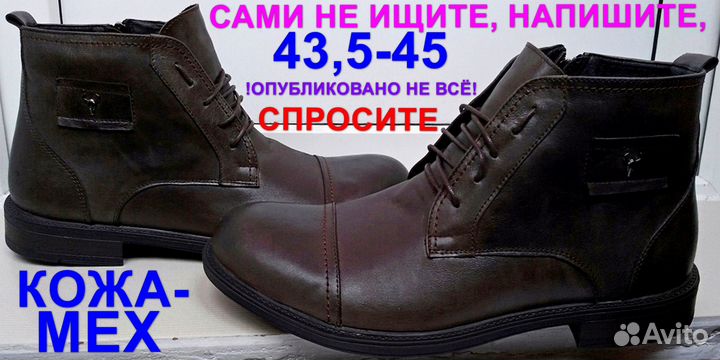 Ботинки кожа/мех муж 