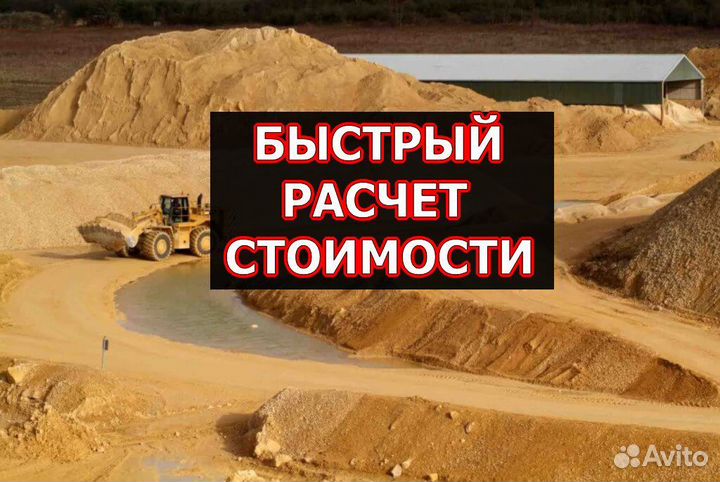 Речной песок
