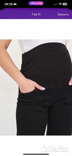 Джинсы для беременных