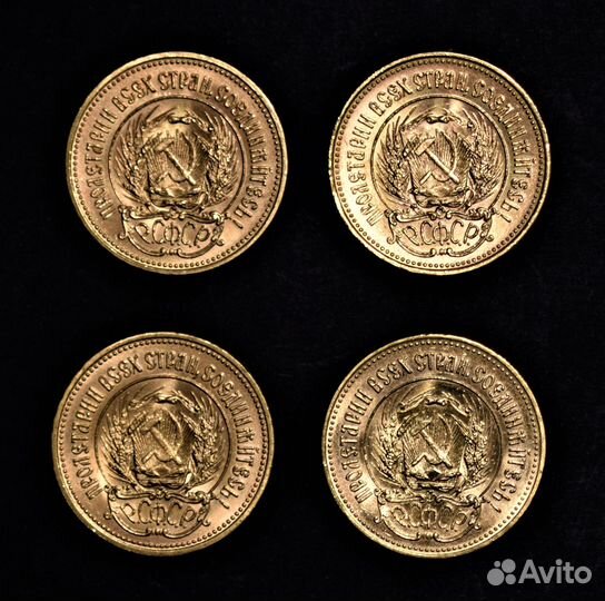 СССР Один червонец / золото / разные года