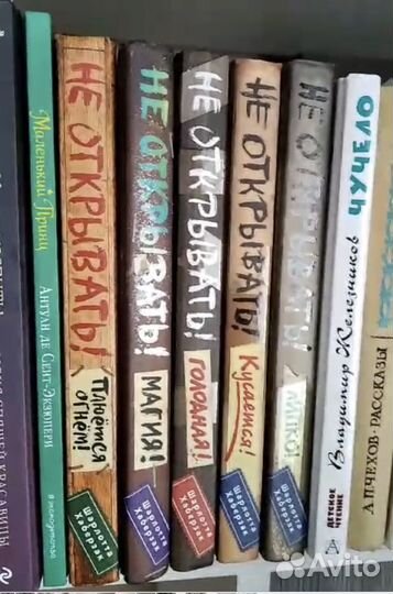 Серия книг Малефисента. Серия книг Не открывать