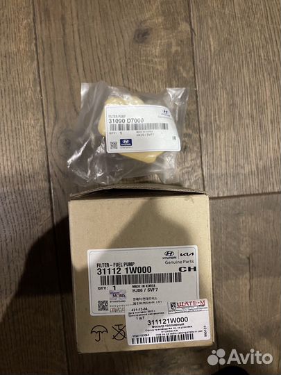 Топливный фильтр KIA