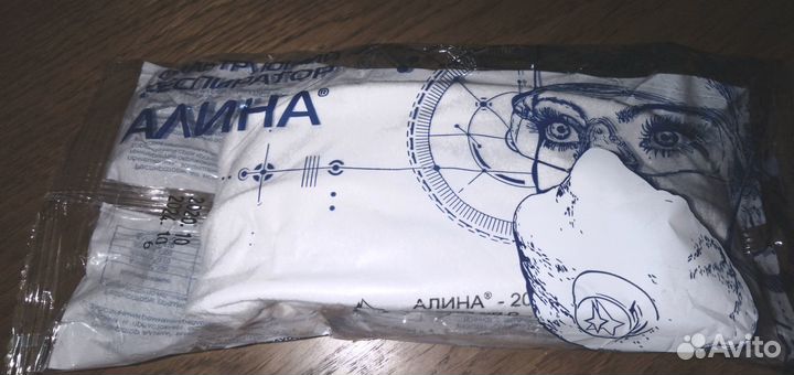 Респиратор Алина