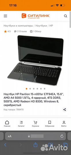 Ноутбук HP Pavilion 15-n001sr E7F94EA