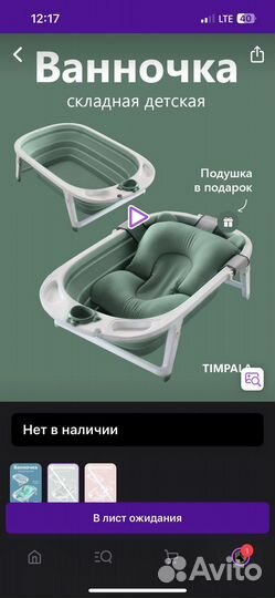 Детская ванночка для купания складная