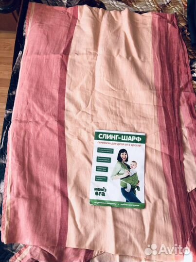 Слиннг - шарф, переноска для грудных детей