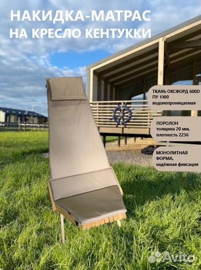 Накидка на кресло Кентукки