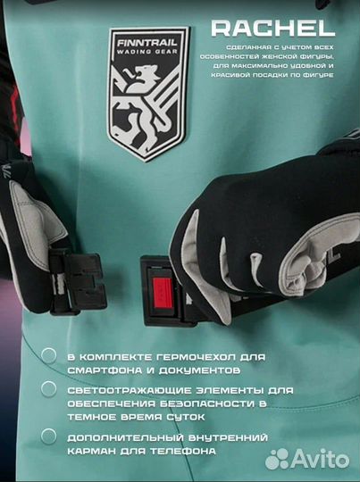 Вейдерсы под ботинок женские finntrail rachel Petr