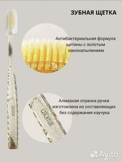 Зубная щетка atomy