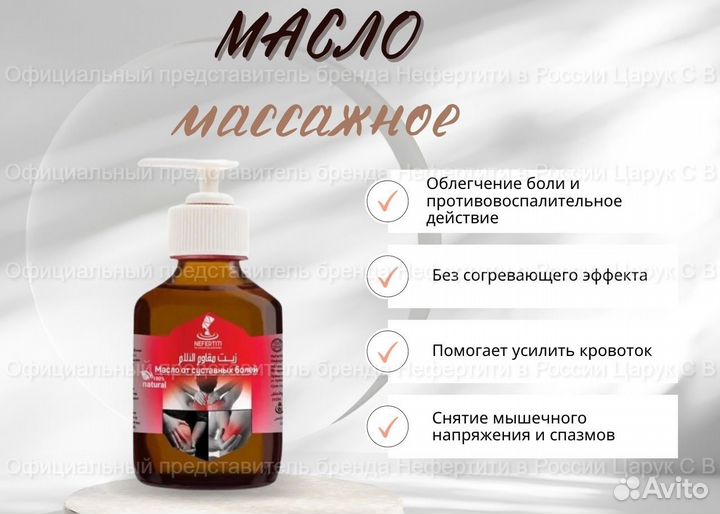 Массажное масло от суставных болей / от ревматизма