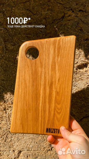 Кухонная доска