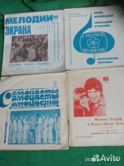 Виниловые пластинки 17.5 см