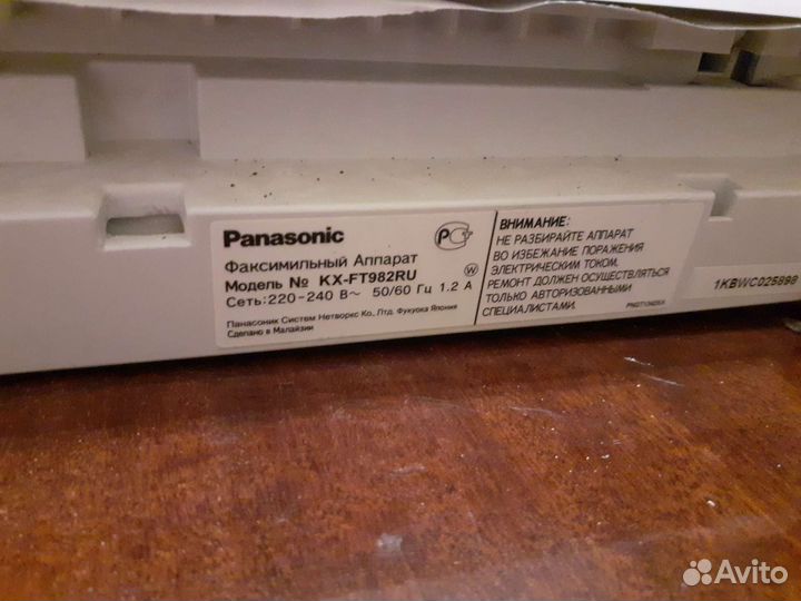 Телефон-факс Panasonic