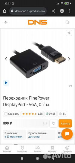 Переходник hdmi-vga, displayport - vga