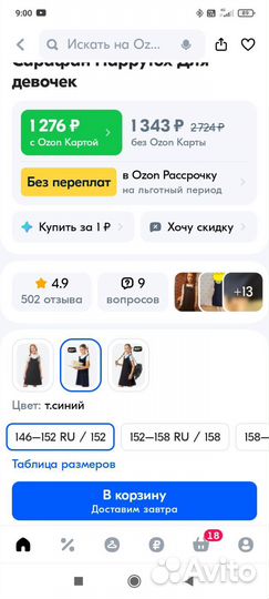 Школьный сарафан синий на девочку 146,152