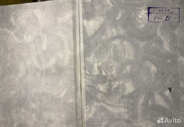 Книга 1960 года выпуска