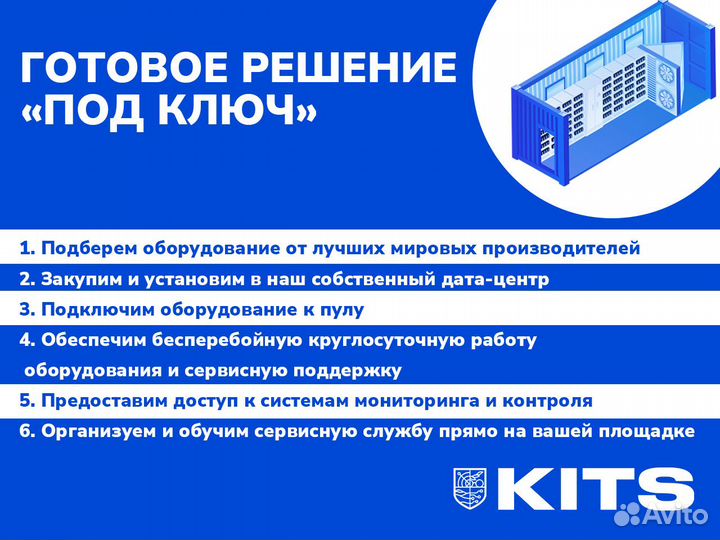 Прибыльный бизнес. Майнинг отель