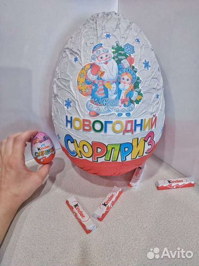 Большое шоколадное яйцо Kinder сюрприз