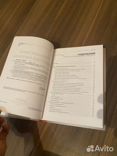 Большая Книга Директора Магазина