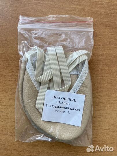 Получешки для гимнастики